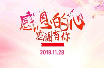 感恩節(jié)‖感謝有你堅守，城市更加美麗