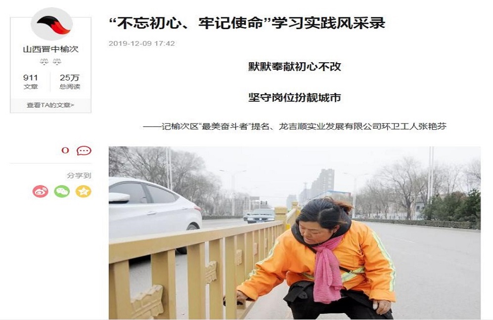 默默奉獻初心不改，堅守崗位扮靚城市